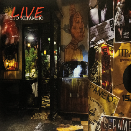 Karameio Live - Various Artists (2LP, 180g, Gatefold Cover) Limited Edition - Płyta Winylowa